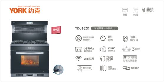 YORK約克廚衛(wèi)：堅持專業(yè)深耕，品質(zhì)導向品牌價值