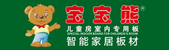 十大品牌寶寶熊板材和中華板材網(wǎng)合作，鑄造中國(guó)板材實(shí)力品牌