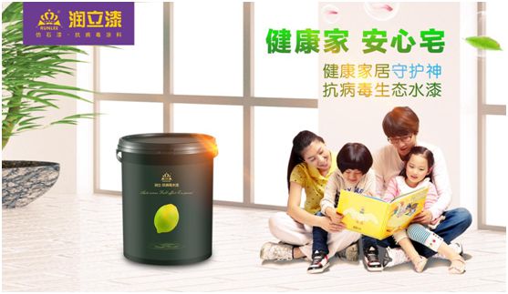 潤立漆：務(wù)實經(jīng)營，創(chuàng)新發(fā)展，賦能家居潔凈健康