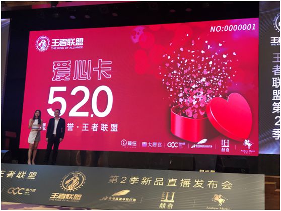 王者聯(lián)盟新品直播發(fā)布會成功舉辦 大唐宮燈飾為愛前行