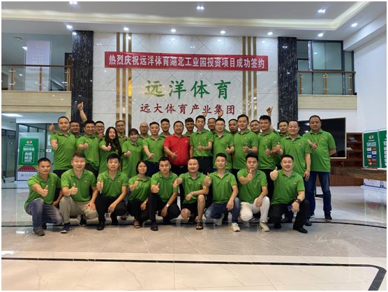六月戰(zhàn)歌起 遠(yuǎn)洋環(huán)保塑膠跑道全國營銷團隊培訓(xùn)大會