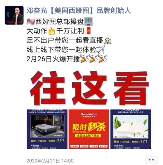 圖發(fā)展 贏未來：破局2020，西婭圖抓住新機遇!