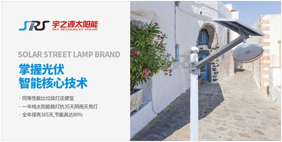 小路燈，大智慧，宇之源太陽能路燈推動智慧城市升級