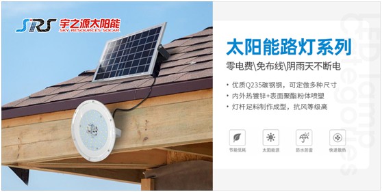 小路燈，大智慧，宇之源太陽能路燈推動智慧城市升級