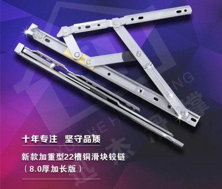 鋁合金門窗滑撐，迅杰一路向前、永不止步！
