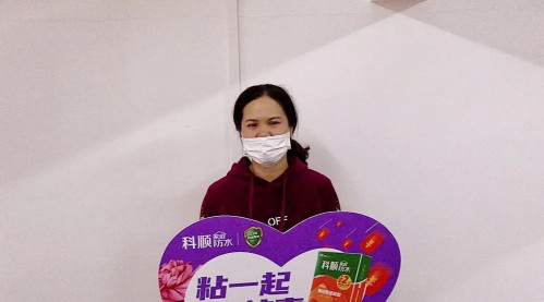 科順|防水， 從“一張白紙”到專業(yè)熟練 ！ 