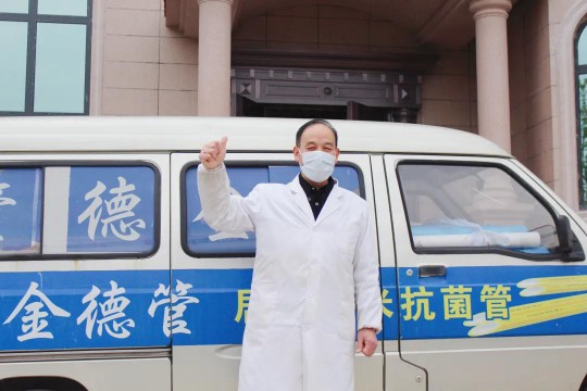 康居生活首選金德管業(yè)，一次消費終身受益