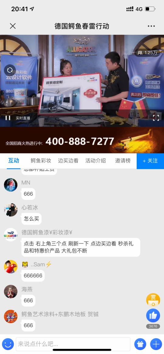 鱷魚漆：線上線下聯(lián)動(dòng)，產(chǎn)業(yè)版圖擴(kuò)張 