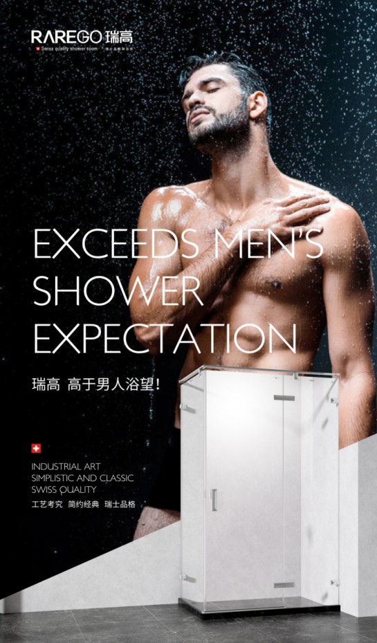瑞高淋浴房品質(zhì)證明實力，營造非凡的生活品位！