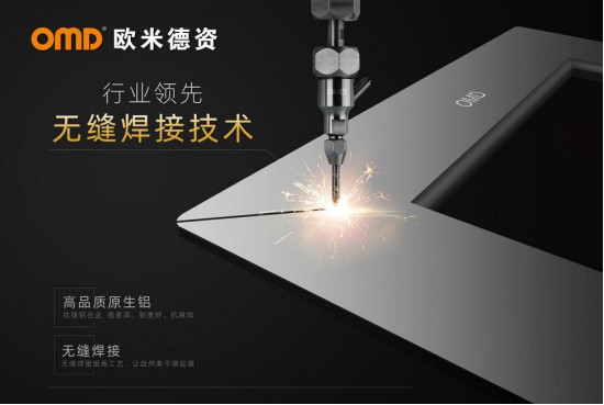 歐米德資門(mén)窗只為創(chuàng)造純粹、極簡(jiǎn)的生活美好理念而堅(jiān)守