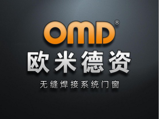 歐米德資門(mén)窗只為創(chuàng)造純粹、極簡(jiǎn)的生活美好理念而堅(jiān)守