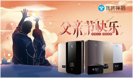 優(yōu)優(yōu)伴侶電器：因愛(ài)而生，讓愛(ài)恒溫