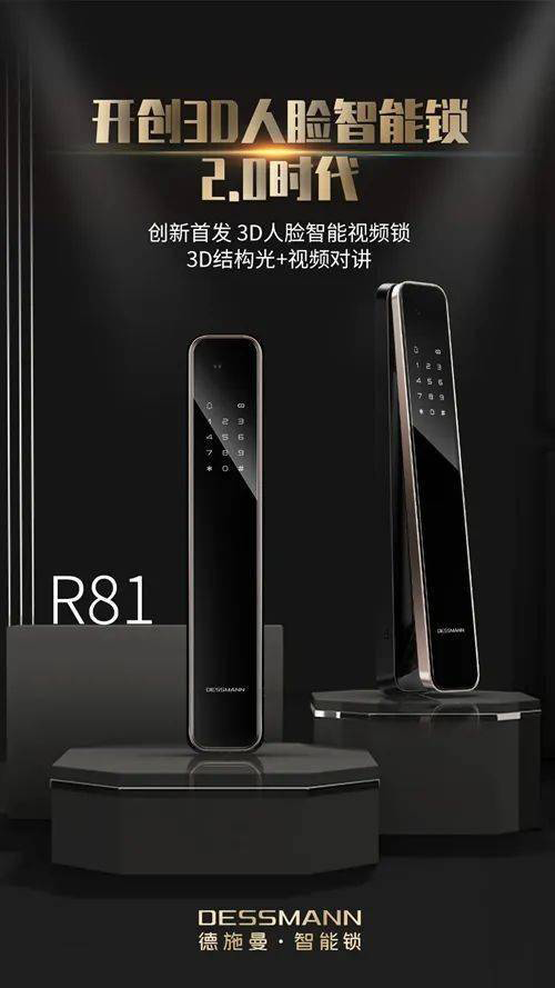 3 D人臉識(shí)別智能鎖的需求量暴增，用戶已逐漸接受