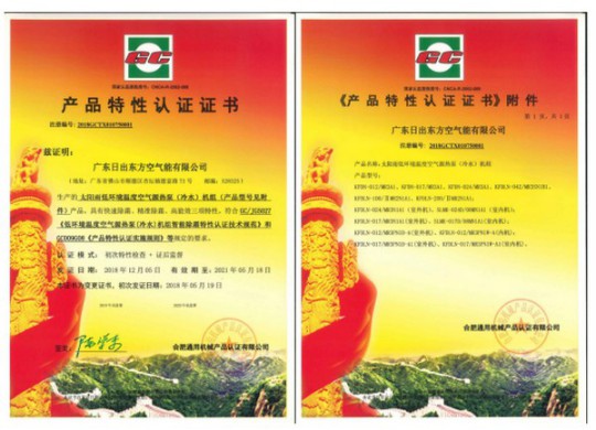 -12℃下COP值高達(dá)2.65！太陽(yáng)雨空氣能溫暖家冷暖機(jī)遠(yuǎn)超行業(yè)標(biāo)準(zhǔn) 