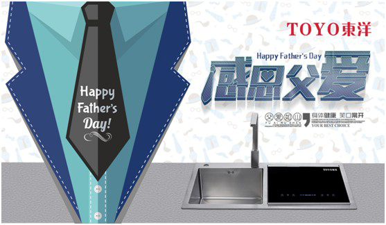 TOYO東洋電器：父親節(jié)，藏在廚房的點(diǎn)滴關(guān)懷