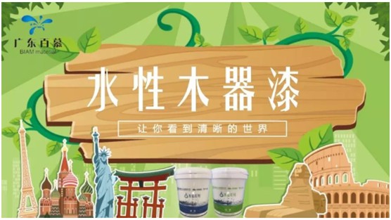 百慕膚感漆獻(xiàn)禮父親節(jié)，讓歲月多一份美好相伴
