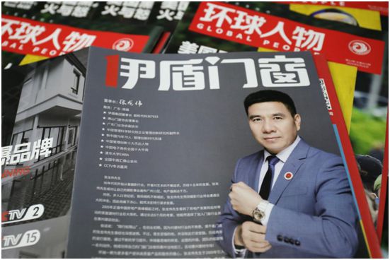 舉世矚目，企業(yè)榮光，伊盾門窗登上《環(huán)球人物》