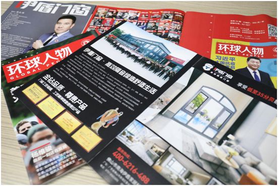 舉世矚目，企業(yè)榮光，伊盾門窗登上《環(huán)球人物》