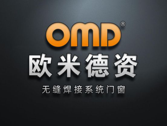 歐米德資門(mén)窗315宣言：以誠(chéng)信護(hù)航，用品質(zhì)致敬！