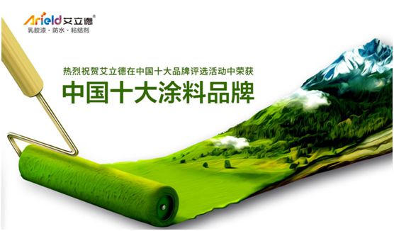 渠道再升級 艾立德與紫鹿國際集團(tuán)達(dá)成戰(zhàn)略合作
