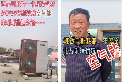 農(nóng)村地區(qū)清潔取暖，到底是“煤改氣”好，還是“煤改電”好?