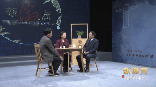 舒爾凈化器董事長做客《新徽商》：心中有夢，腳下必有遠方