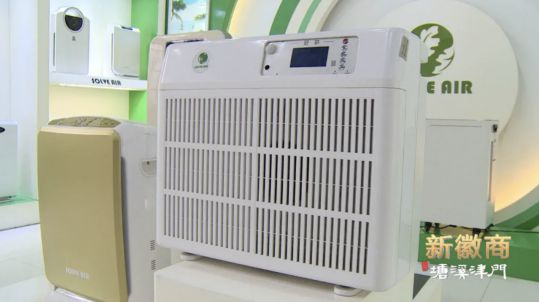 舒爾凈化器董事長做客《新徽商》：心中有夢，腳下必有遠方