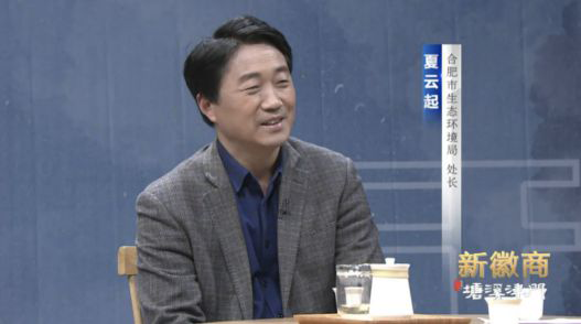 舒爾凈化器董事長做客《新徽商》：心中有夢，腳下必有遠方