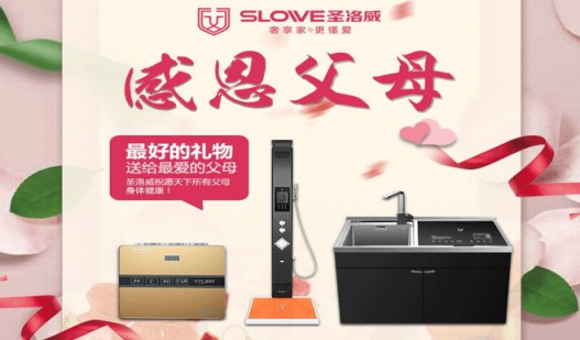 讓“苦等”成為過去式，圣洛威集成熱水器溫暖我的2020