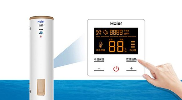 擁有一款海爾空氣能熱水器，安全便捷，高效節(jié)能