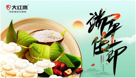 端午佳節(jié)，大紅鷹集成灶與你一見“粽”情