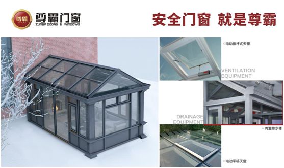 尊霸明媚陽(yáng)光房，偷得浮生半日閑