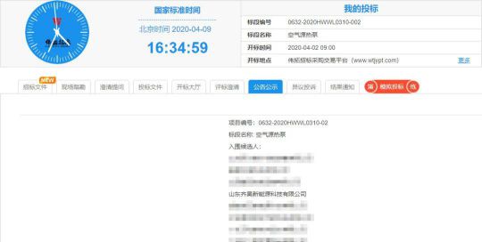 實(shí)力見證！齊昊入圍山西太原清潔供熱產(chǎn)品供應(yīng)商