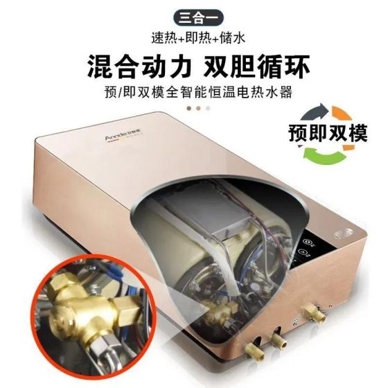 權(quán)威加持，安耐德電器推出的雙模電熱水器有何優(yōu)勢？