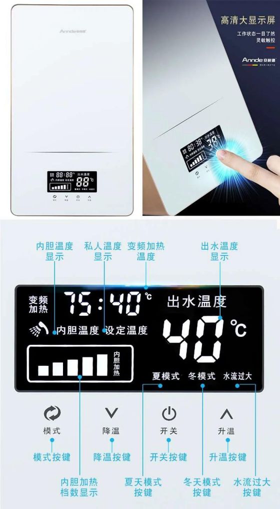 權(quán)威加持，安耐德電器推出的雙模電熱水器有何優(yōu)勢？