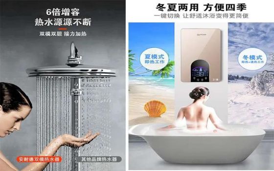 權(quán)威加持，安耐德電器推出的雙模電熱水器有何優(yōu)勢？