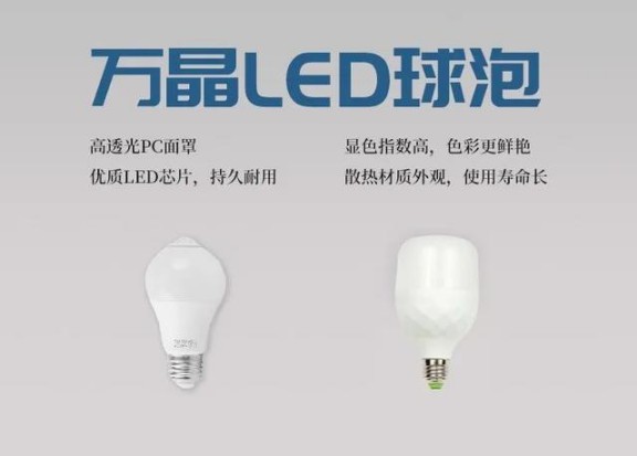LED光源的出現(xiàn)，引起了照明行業(yè)前所未有的變革