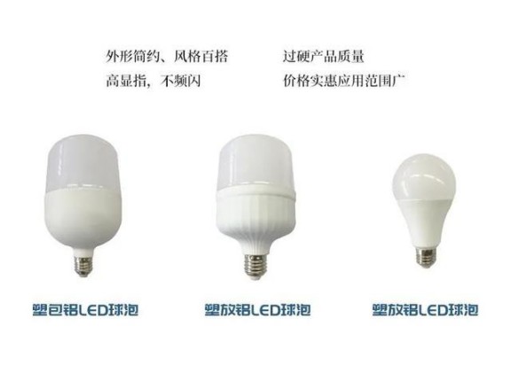 LED光源的出現(xiàn)，引起了照明行業(yè)前所未有的變革