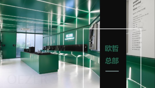 歐哲門窗總部迎來江門湛江設計力量協(xié)會設計師朋友到訪