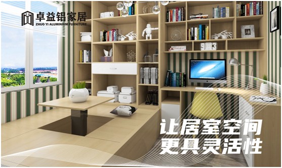 小居室，大不同，卓益榻榻米定義時(shí)尚新生活