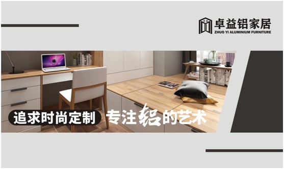 小居室，大不同，卓益榻榻米定義時(shí)尚新生活