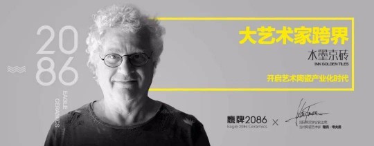 1+N模式，一起來探討人文藝術(shù)瓷磚的原創(chuàng)密碼！