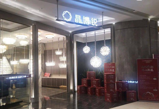 華藝廣場(chǎng)攜手四大燈飾品牌線上直播，看看誰(shuí)才是優(yōu)價(jià)之王？