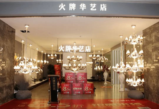 華藝廣場(chǎng)攜手四大燈飾品牌線上直播，看看誰(shuí)才是優(yōu)價(jià)之王？