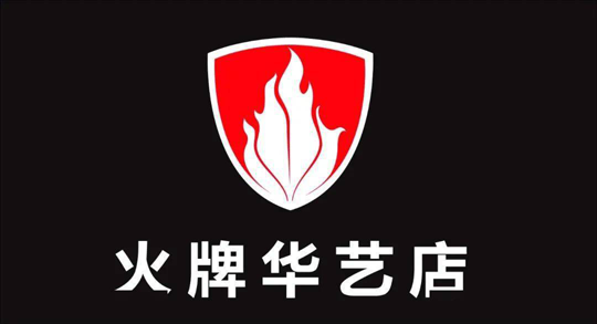 華藝廣場(chǎng)攜手四大燈飾品牌線上直播，看看誰(shuí)才是優(yōu)價(jià)之王？