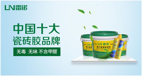 雷諾瓷磚膠斥資4000萬，全力幫扶回饋終端