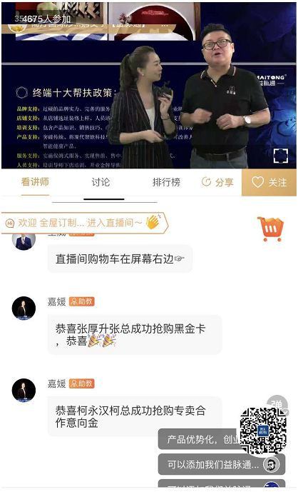 熱烈祝賀益脈通“大健康，大可為;贏趨勢，大未來”