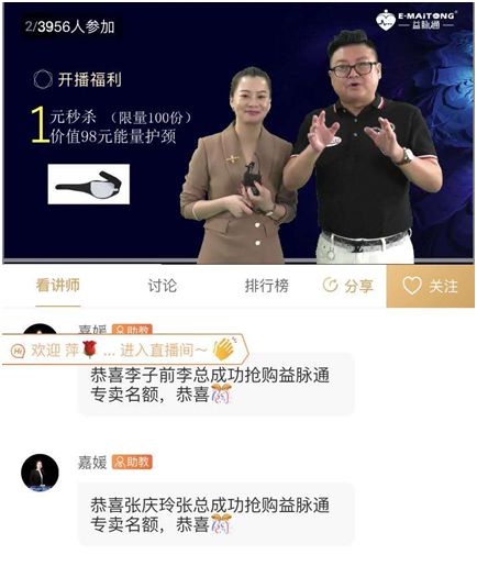 熱烈祝賀益脈通“大健康，大可為;贏趨勢，大未來”