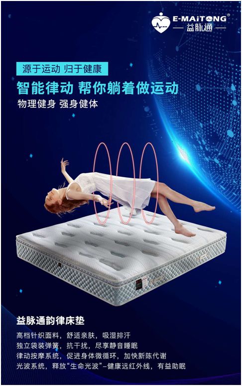 熱烈祝賀益脈通“大健康，大可為;贏趨勢，大未來”