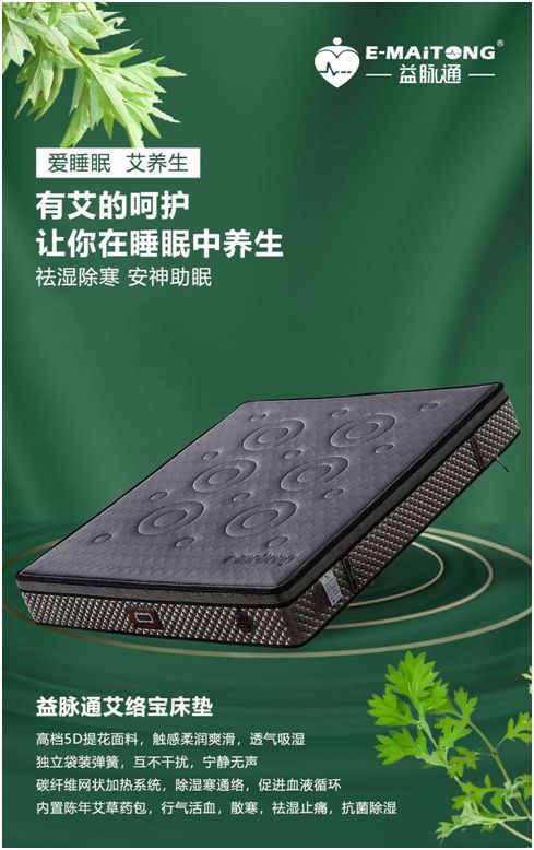 熱烈祝賀益脈通“大健康，大可為;贏趨勢，大未來”